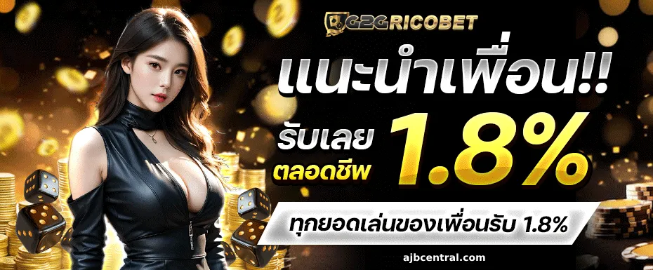 g2gricobet