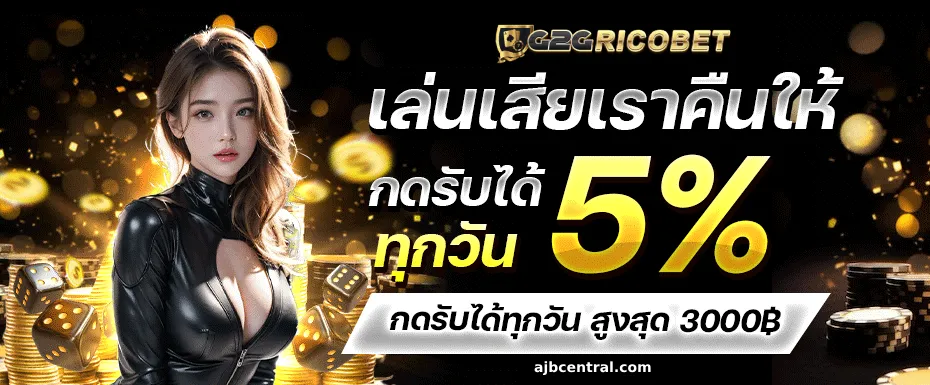 g2gricobet